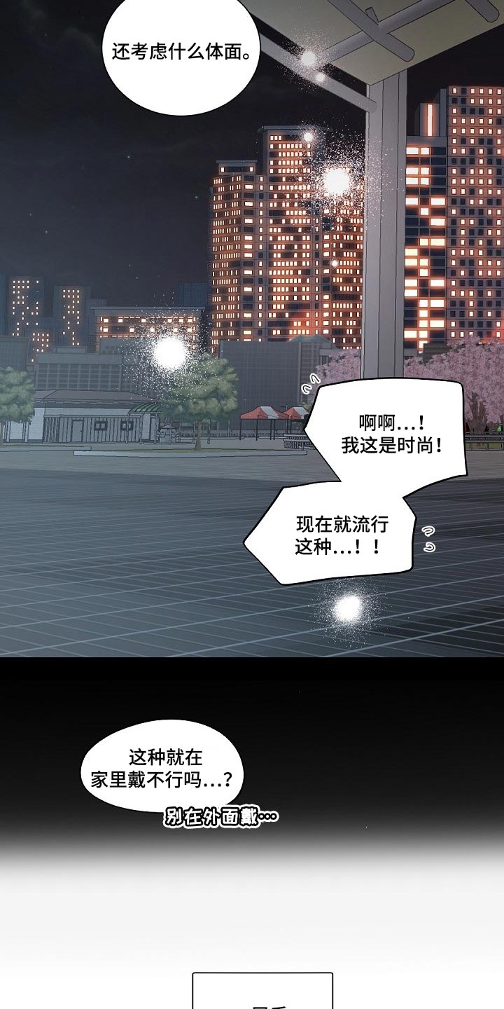 第118章：【第二季】体面7