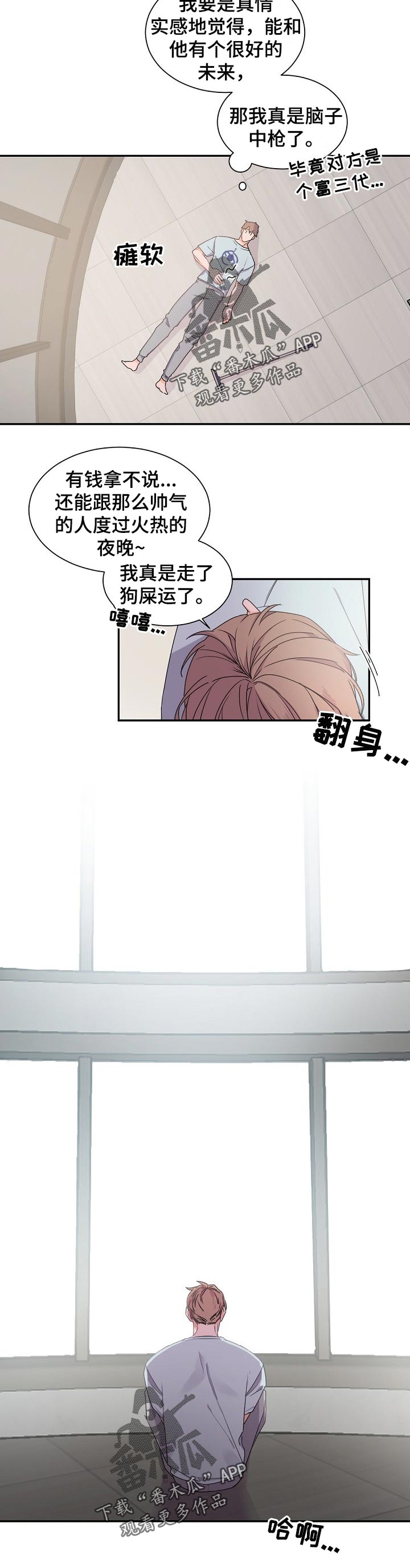 第43章：期待5