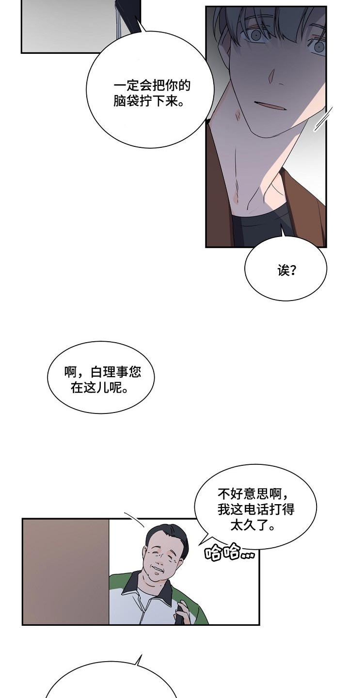 第80章：大傻子14