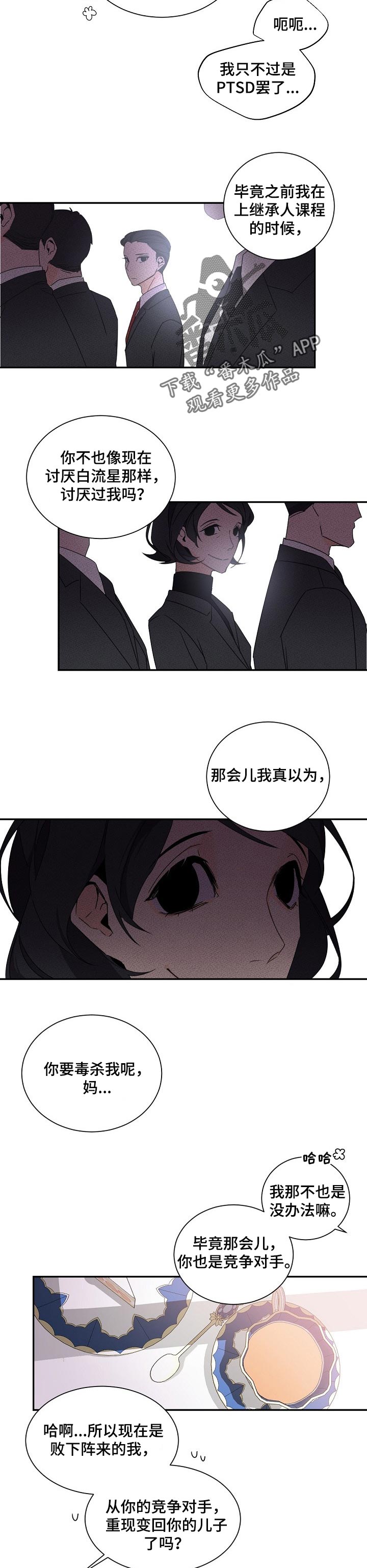 第59章：野心6