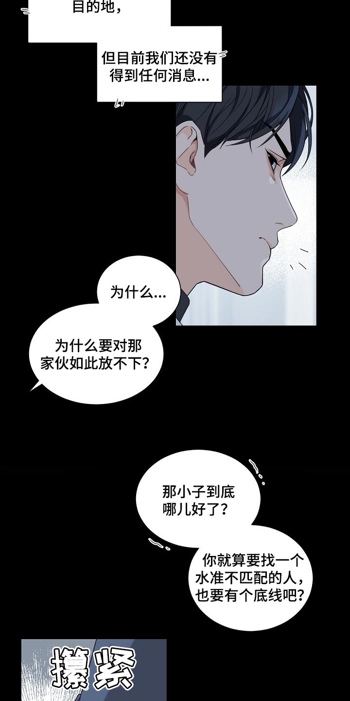 第101章：【第二季】发烧20