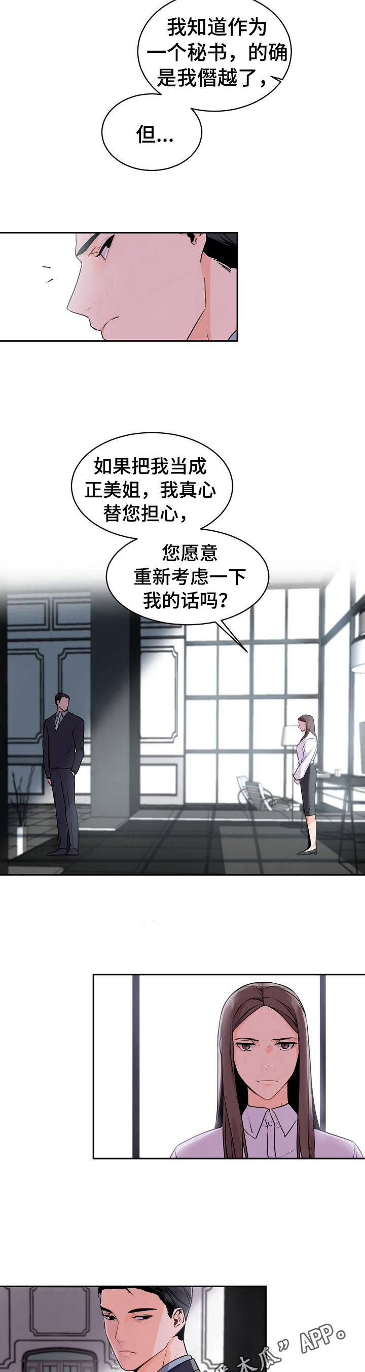 第20章：劝告9