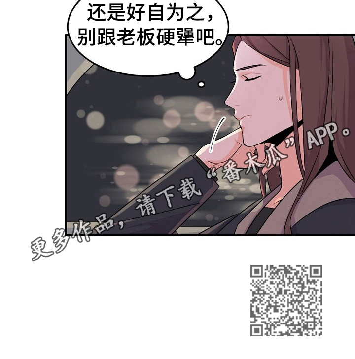 第15章：被抓现行8