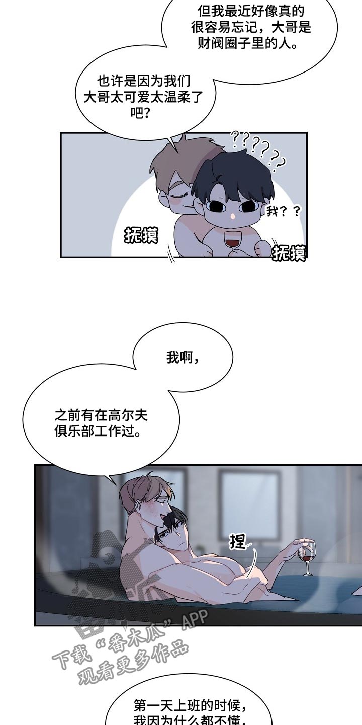第70章：马蹄莲5