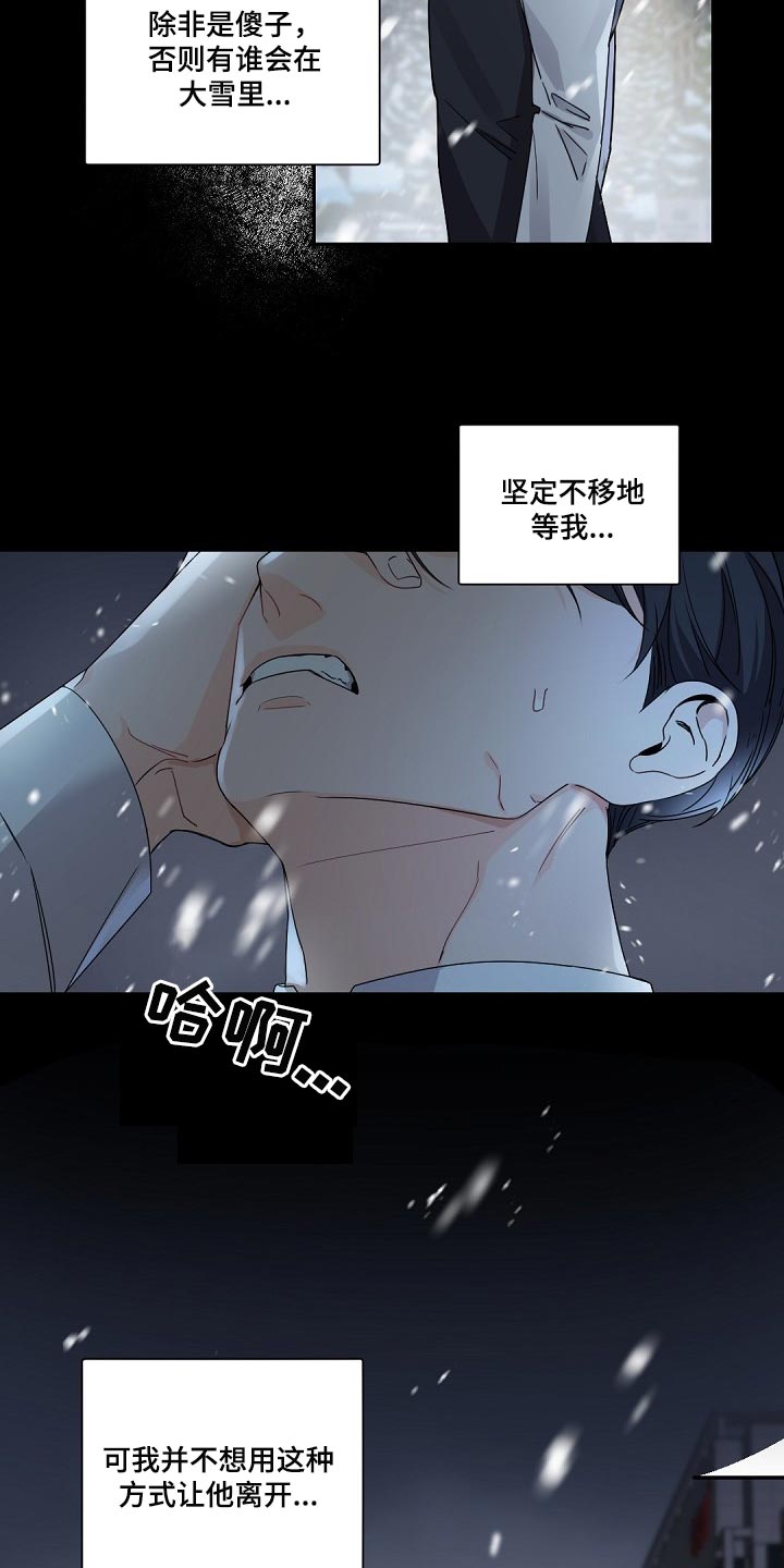 第98章：跟我一起离开（第一季完结）9