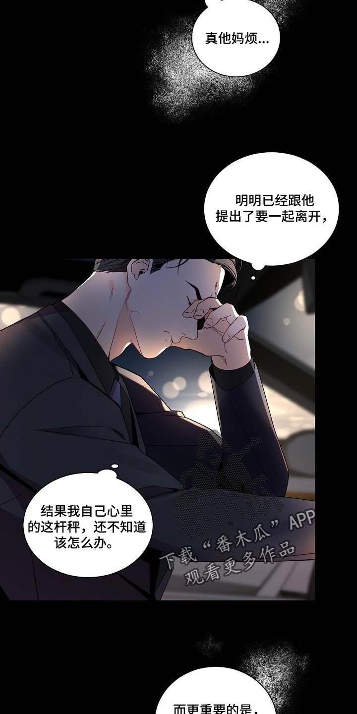 第94章：我会考虑的8