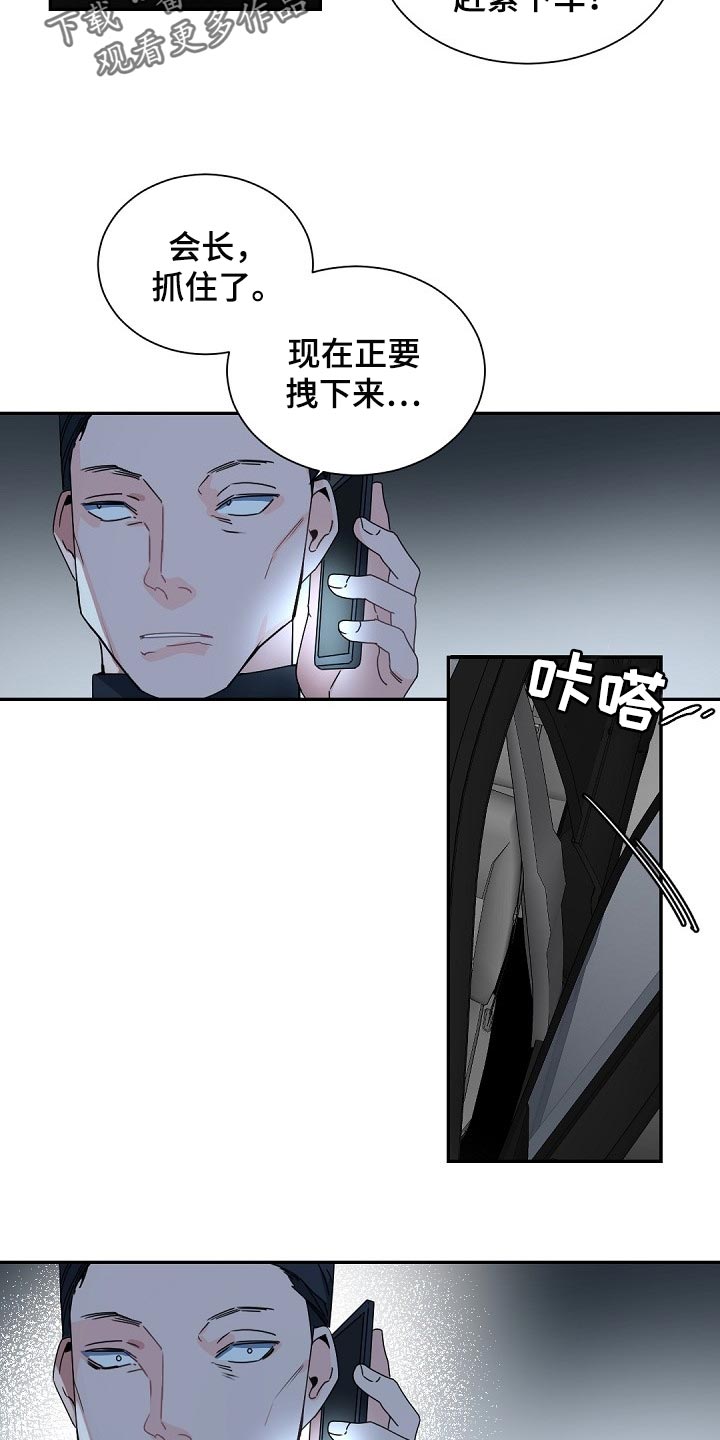 第108章：【第二季】烟味16