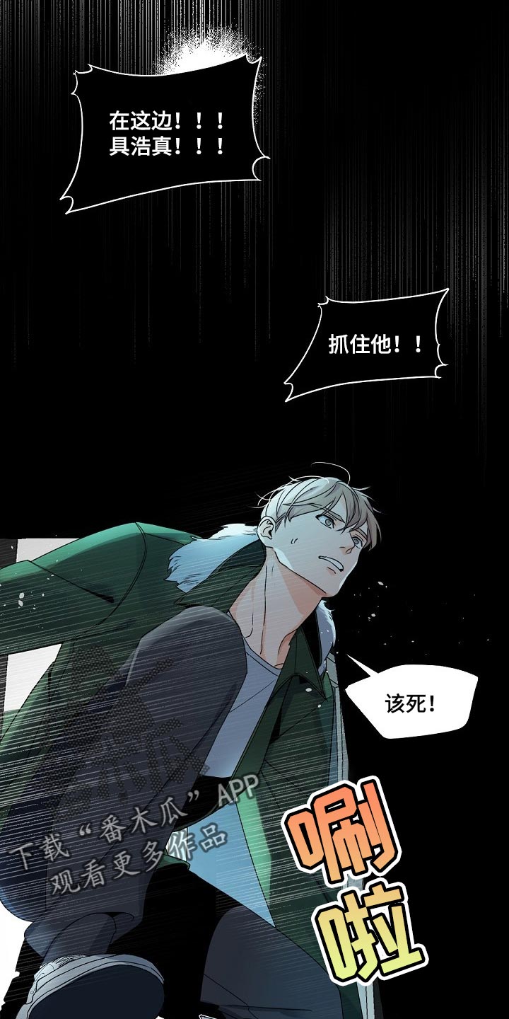 第106章：【第二季】真想消失在这世上11