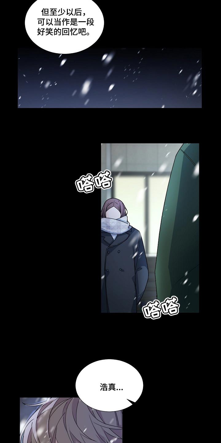 第100章：【第二季】你要保重6