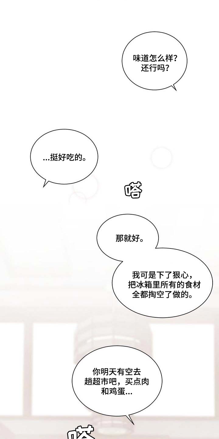 第94章：我会考虑的15