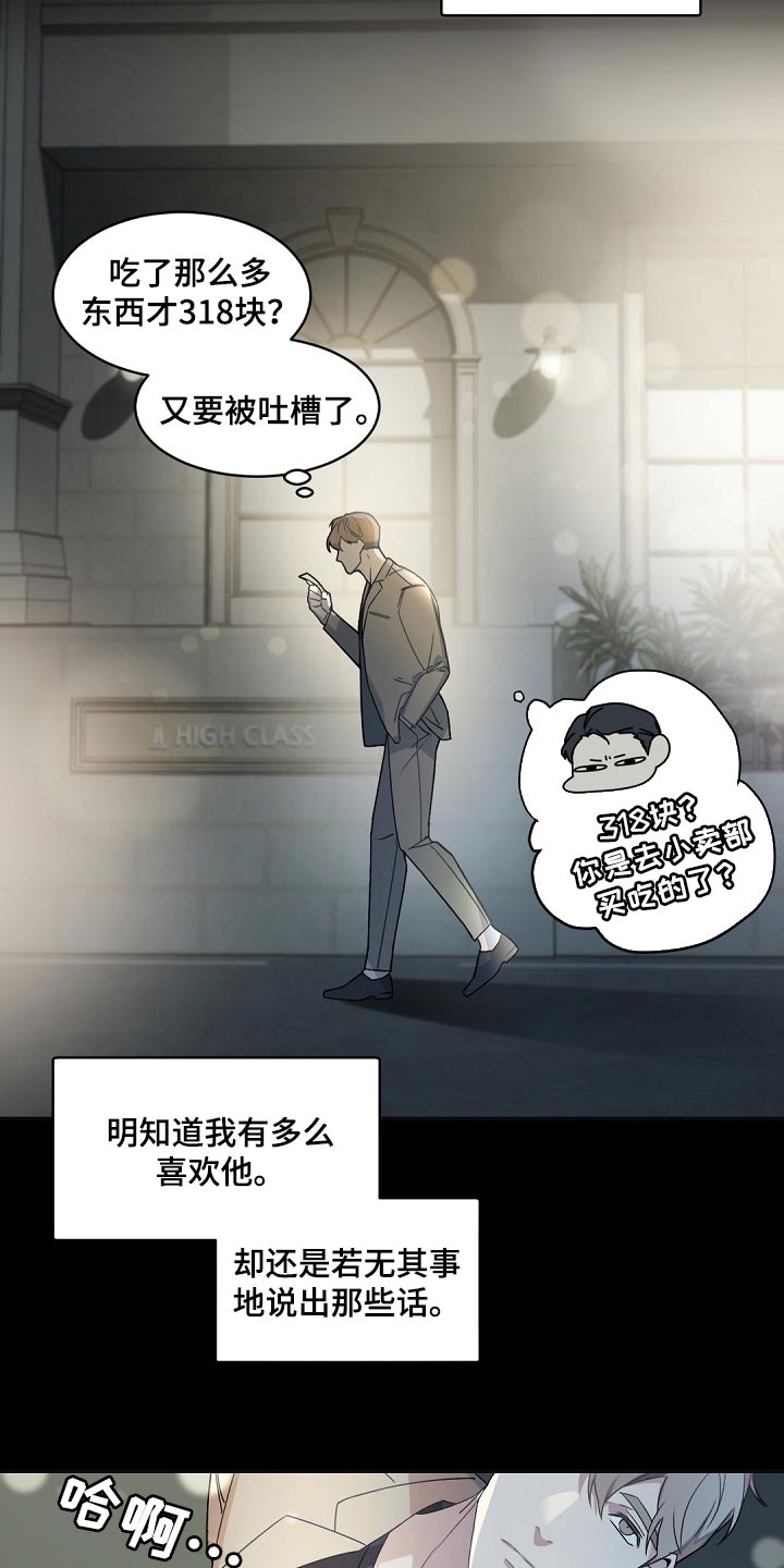 第124章：【番外】心甘情愿6