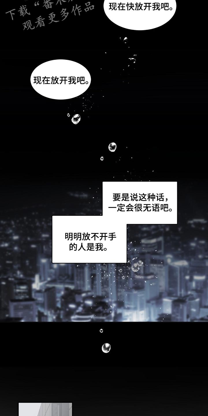第124章：【番外】心甘情愿8