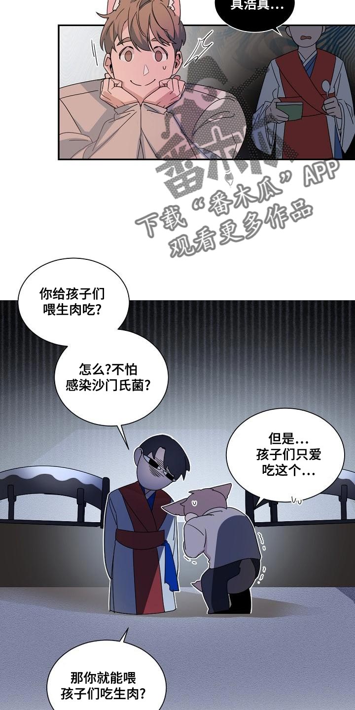 第142章：【番外】苦恼5