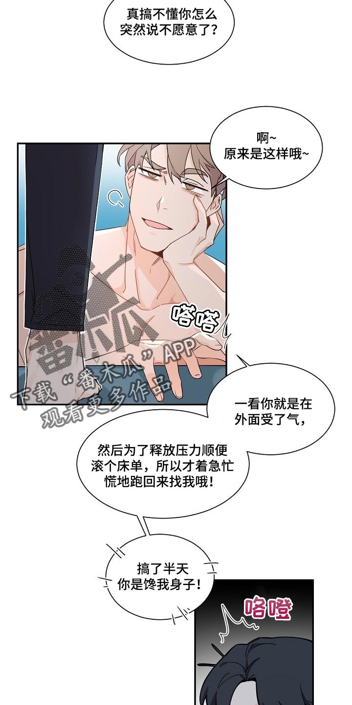 第83章：明知故问15