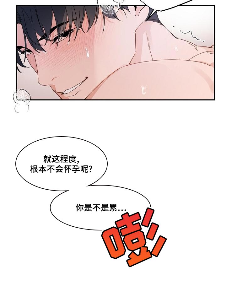 第133章：【番外】真的走了8
