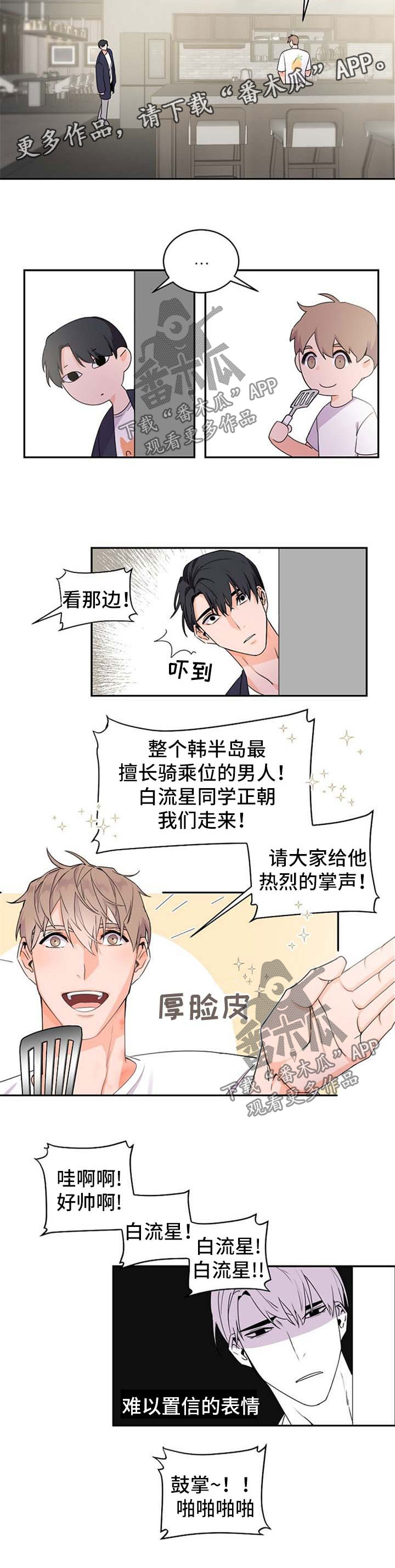 第37章：离谱5