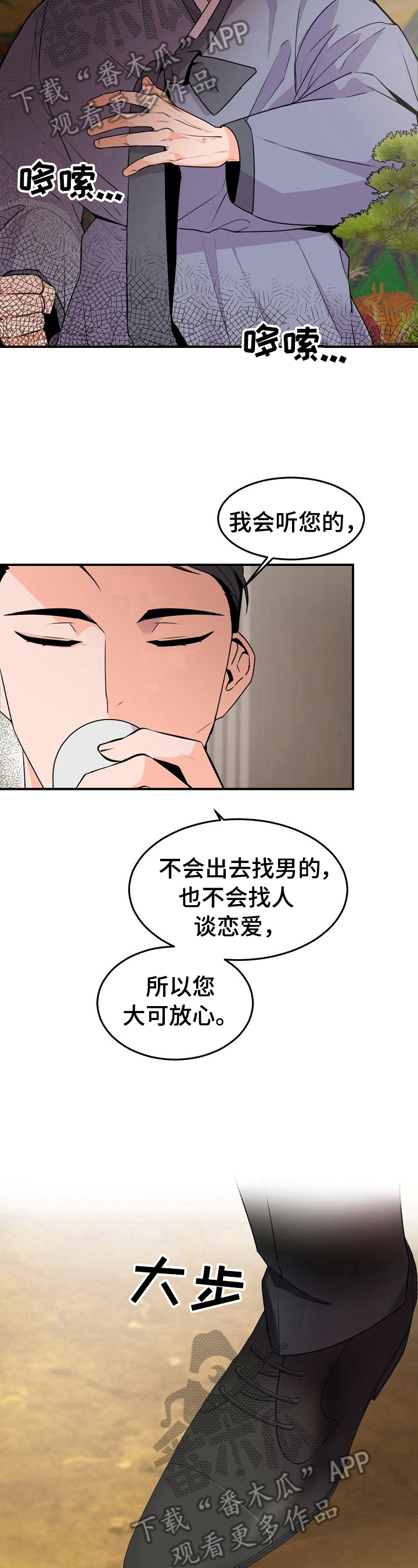 第12章：打招呼4