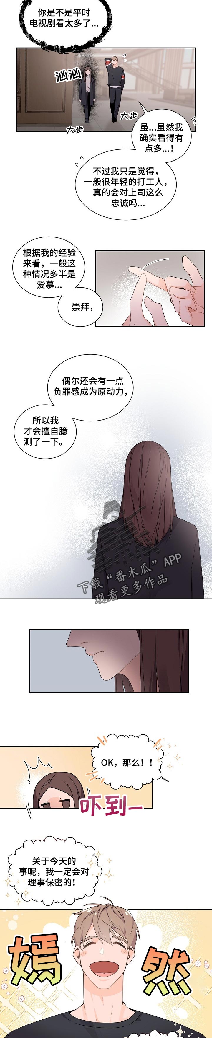 第64章：保密5