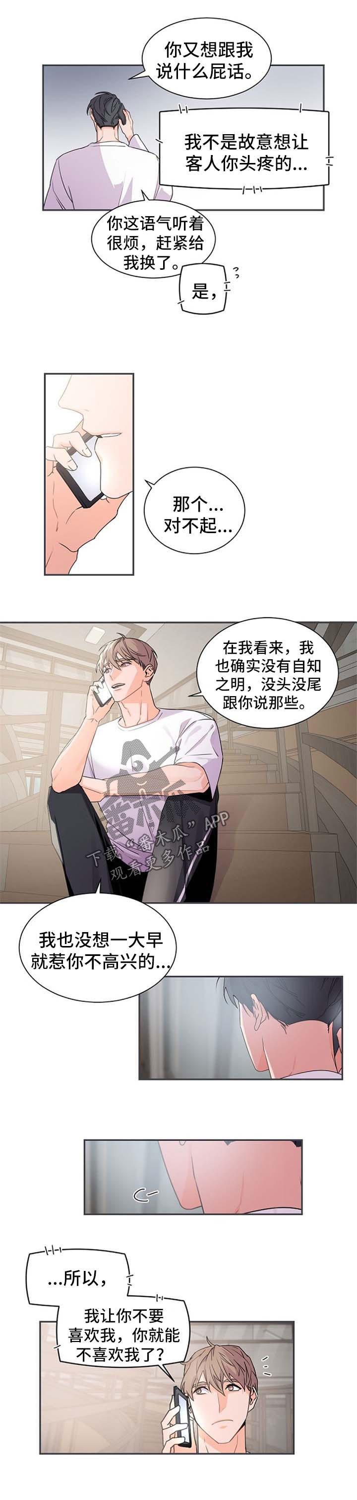 第40章：电话2