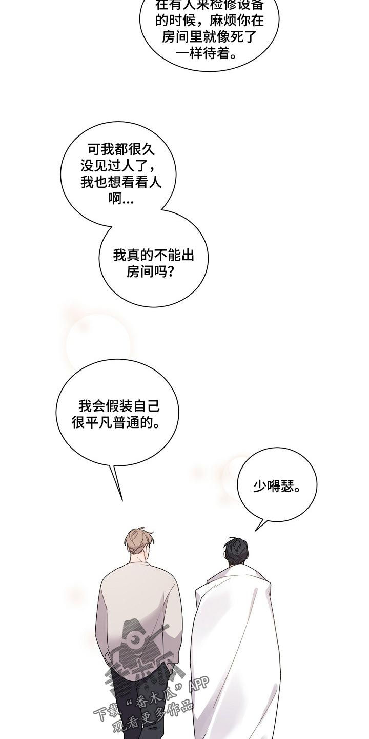 第75章：给你的礼物6