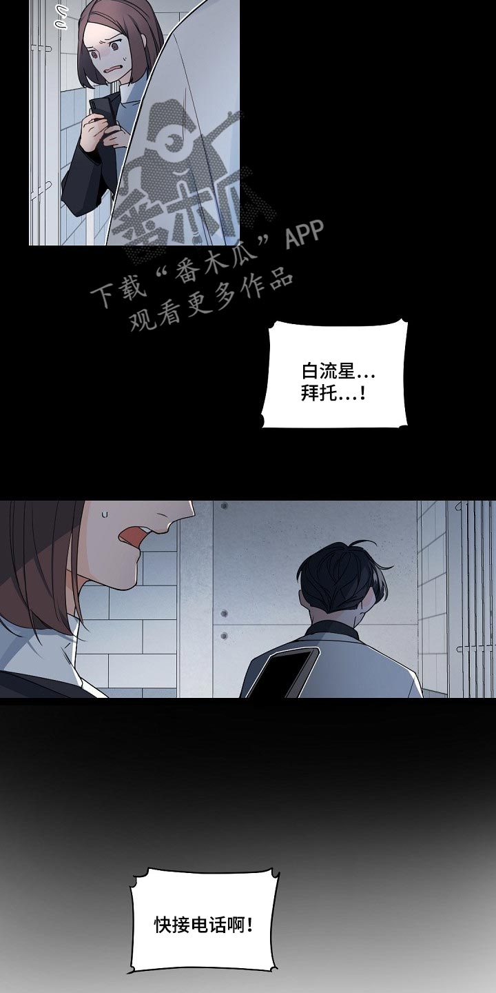第113章：【第二季】意气用事1