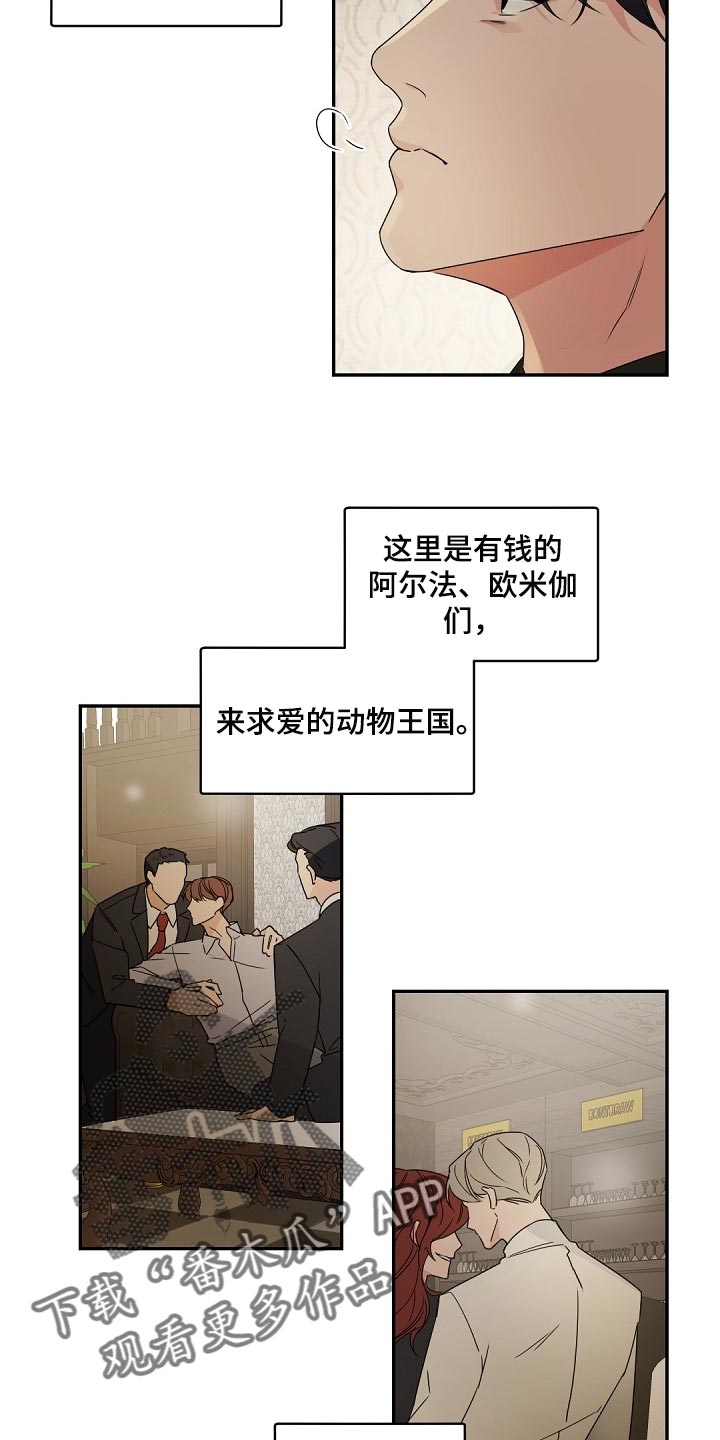 第121章：【番外】真寒心14