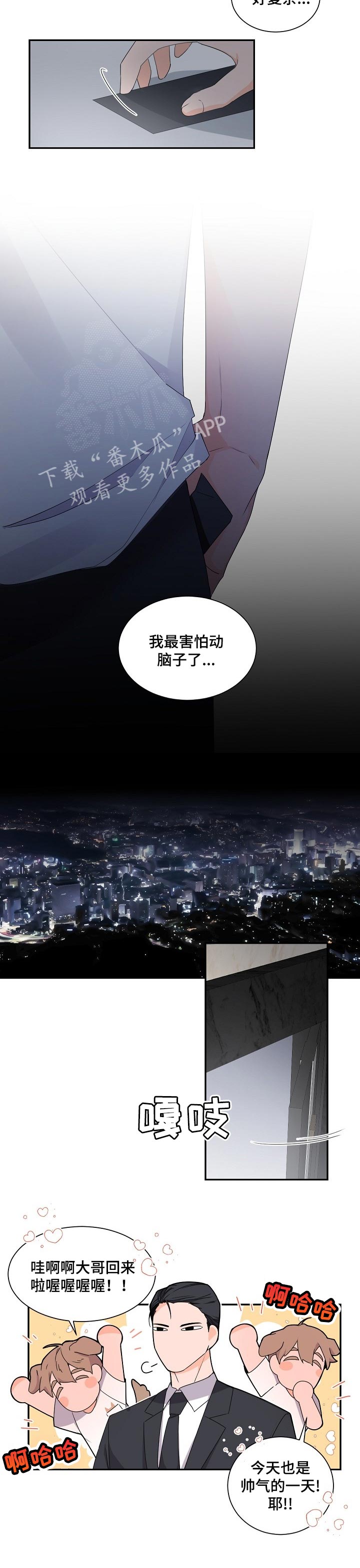 第56章：血腥味6