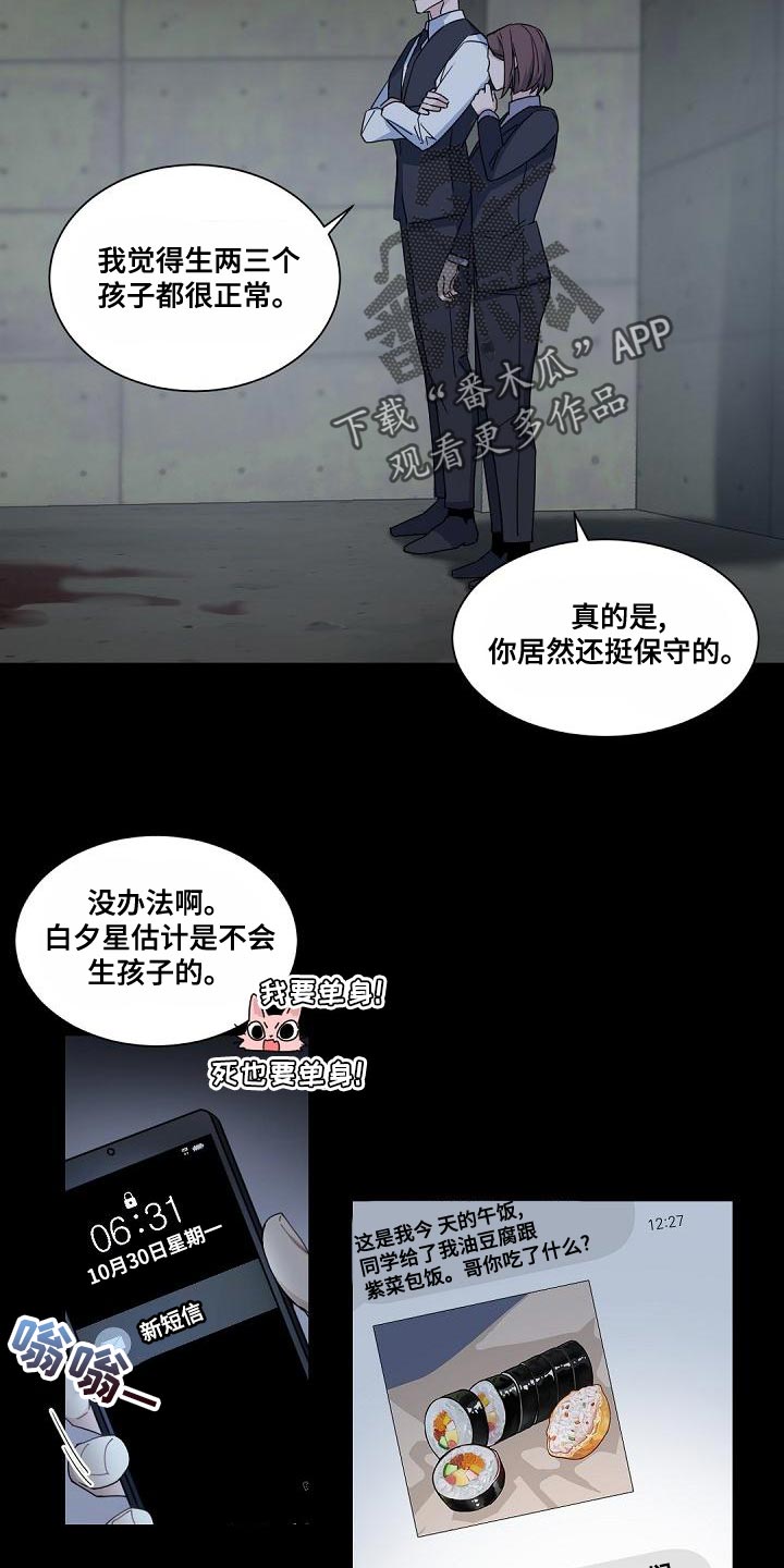 第134章：【番外】一见钟情16