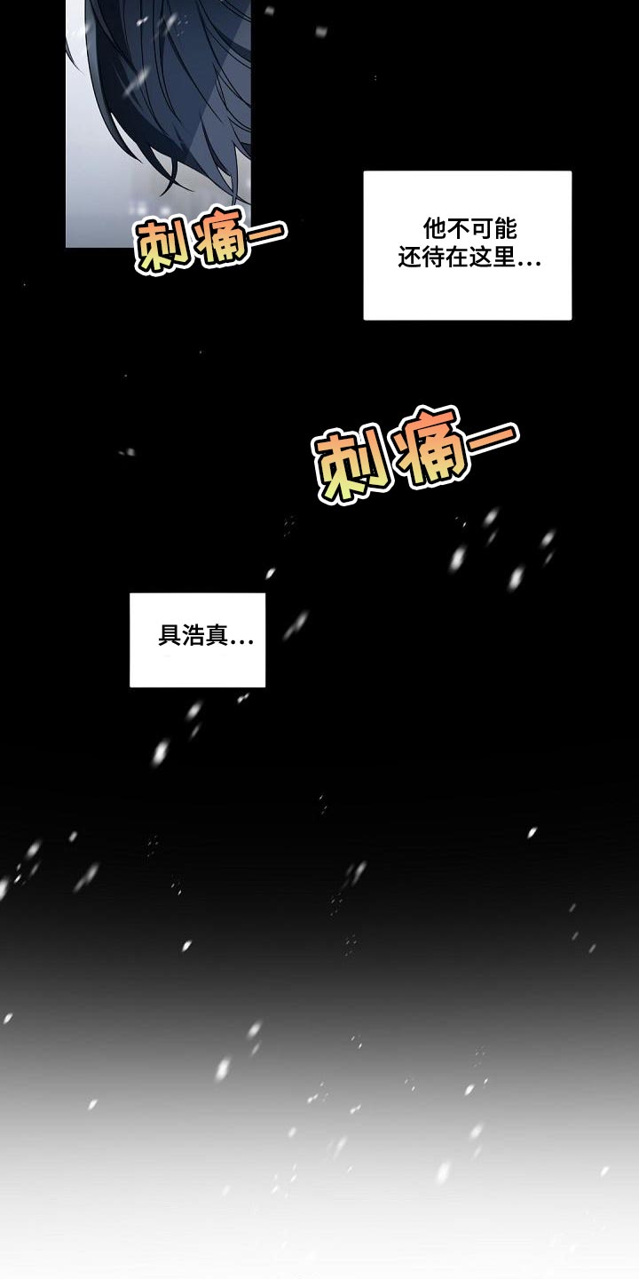 第137章：【番外】你为什么没离开？7
