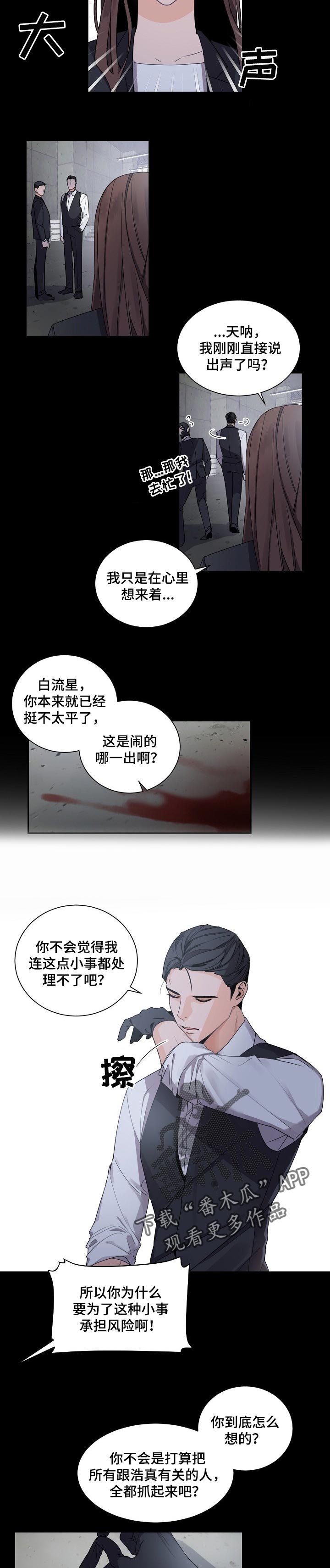 第57章：送个礼物而已5