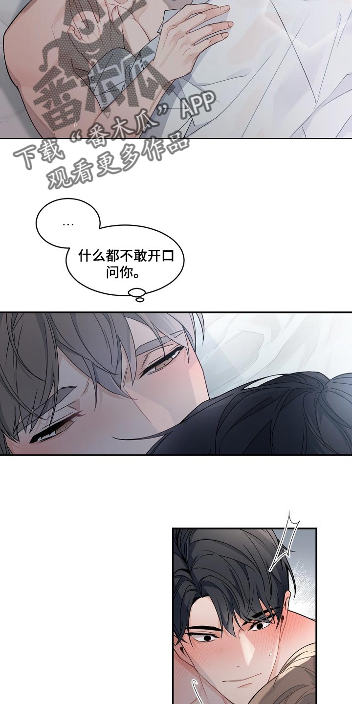 第126章：【番外】相亲3
