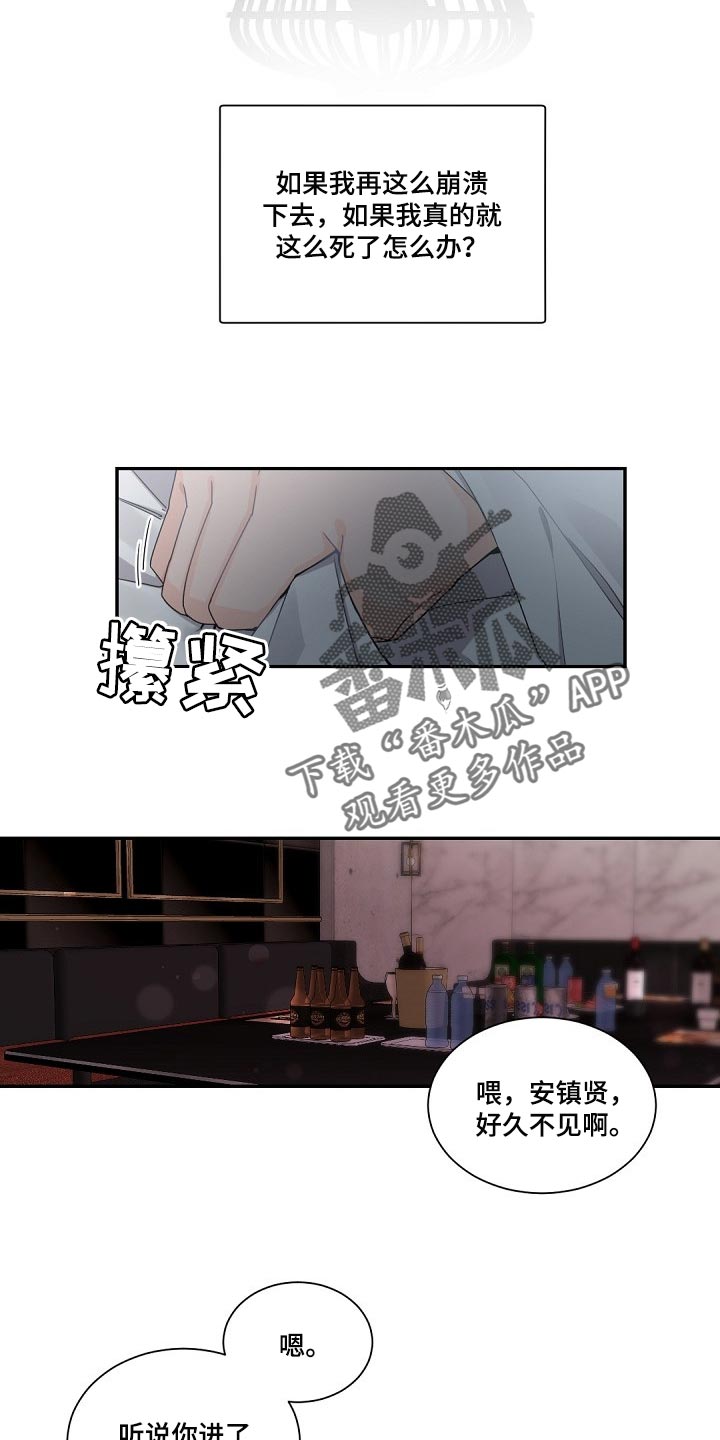 第88章：救救我吧6