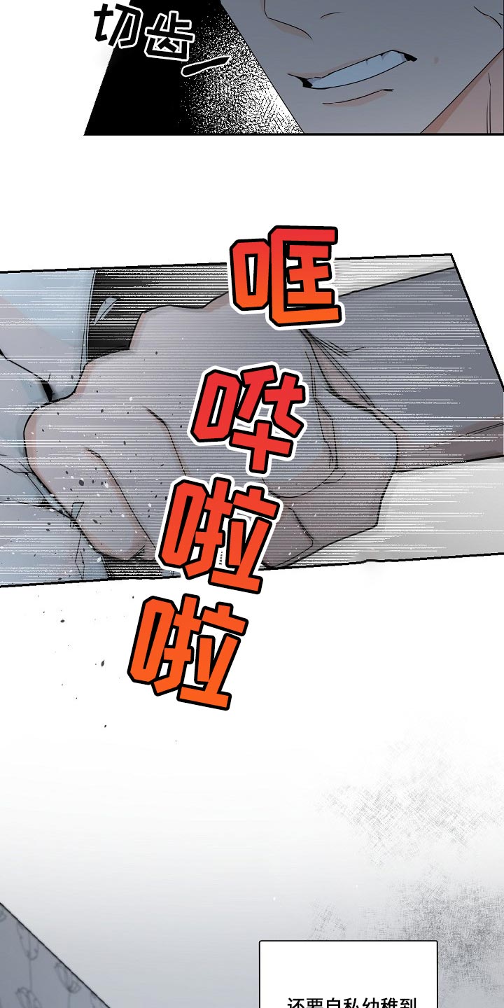 第97章：而非是我16