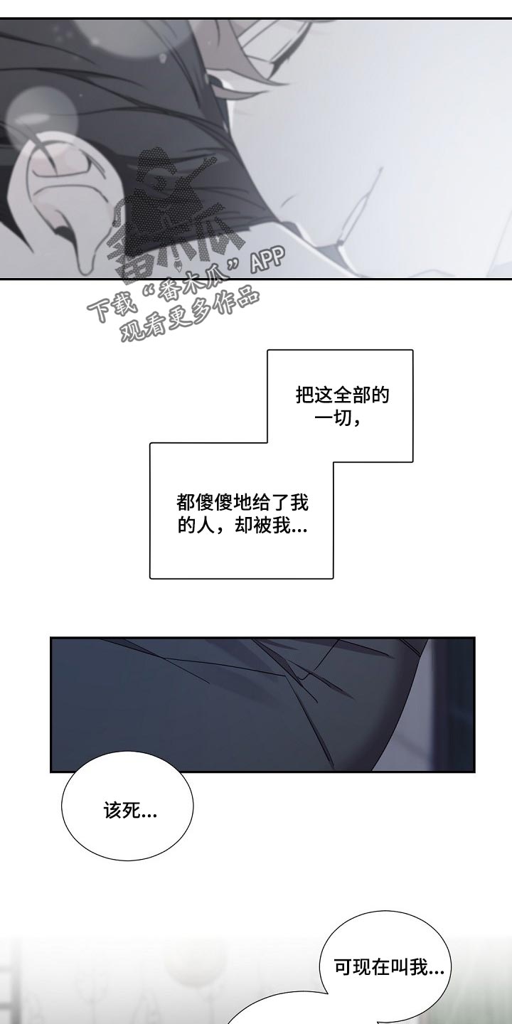 第97章：而非是我19
