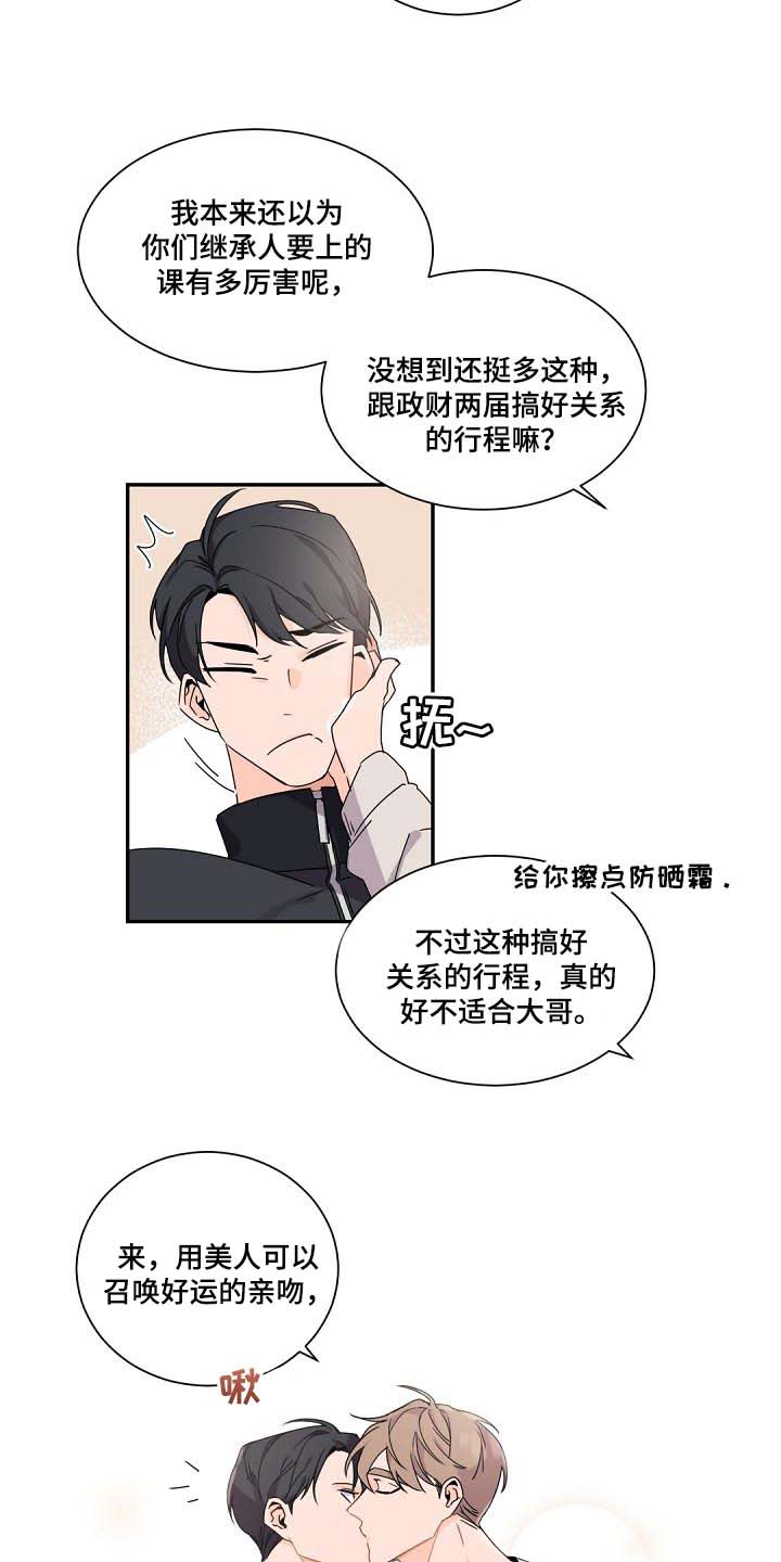 第75章：给你的礼物10
