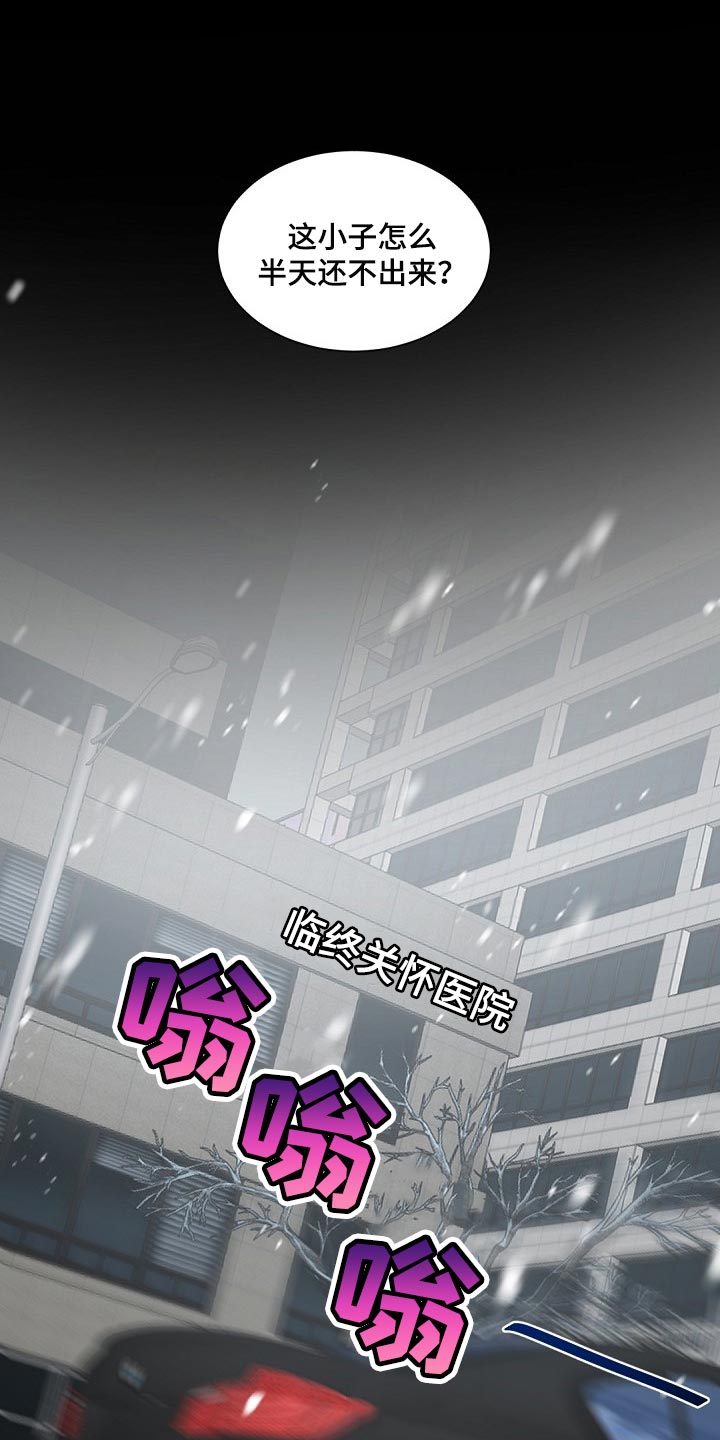 第104章：【第二季】狡猾的家伙13