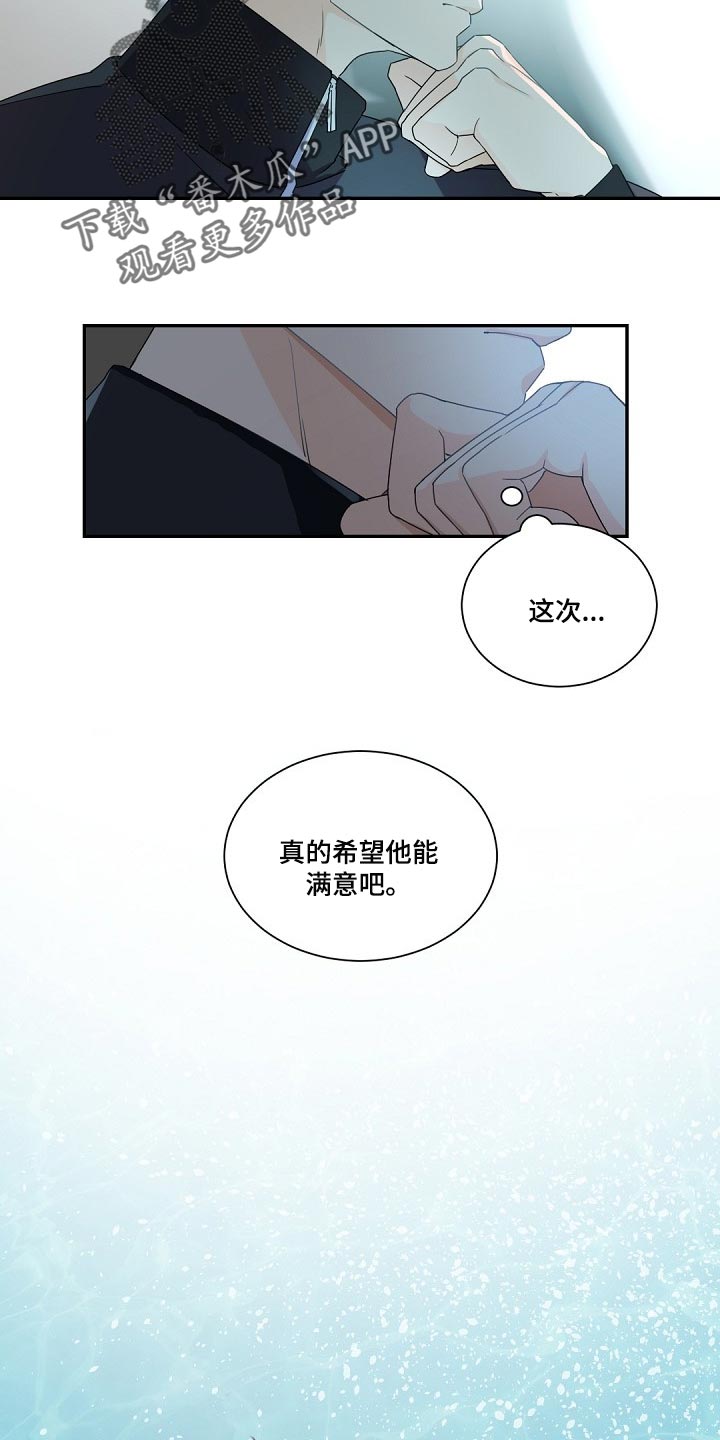 第76章：希望他能满意吧14