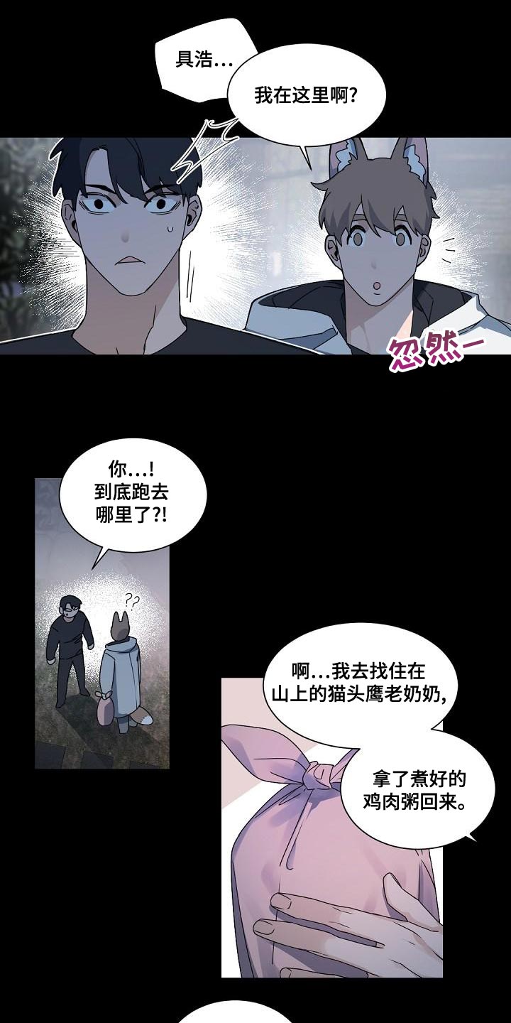 第142章：【番外】苦恼18