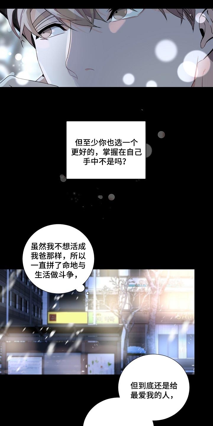 第100章：【第二季】你要保重14
