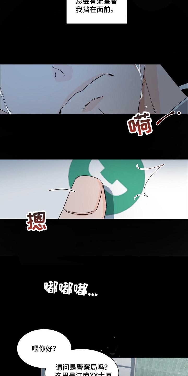 第88章：救救我吧14