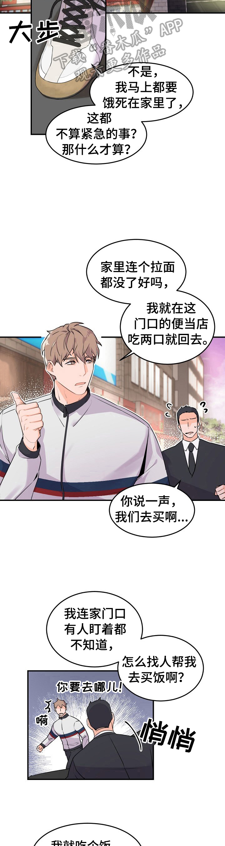 第13章：出去吃饭7