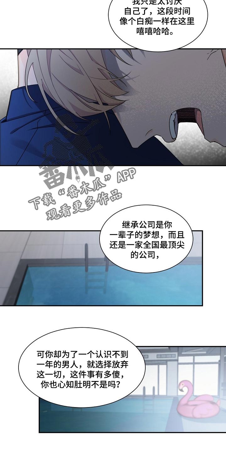 第89章：真的能够幸福吗12