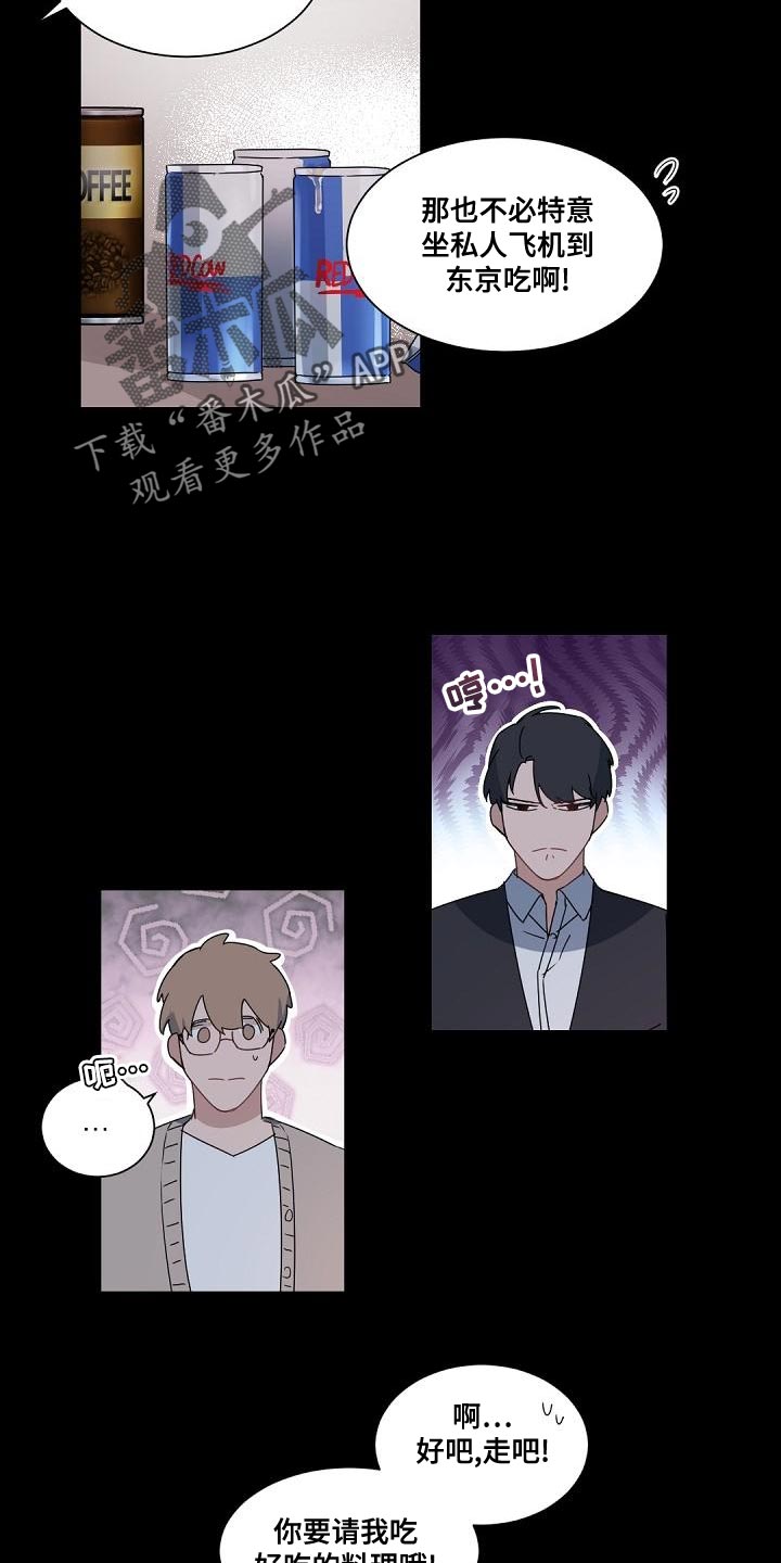 第135章：【番外】永不终止的冬季5