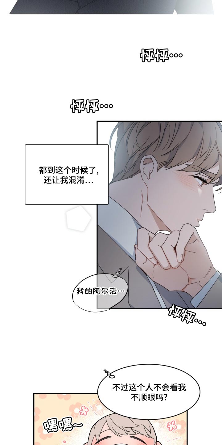 第130章：【番外】我该运动了6