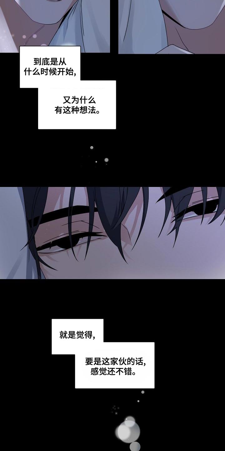 第134章：【番外】一见钟情14