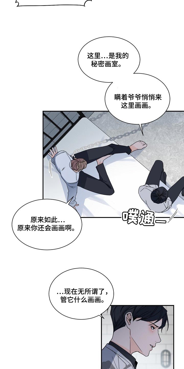第111章：【第二季】讨厌11