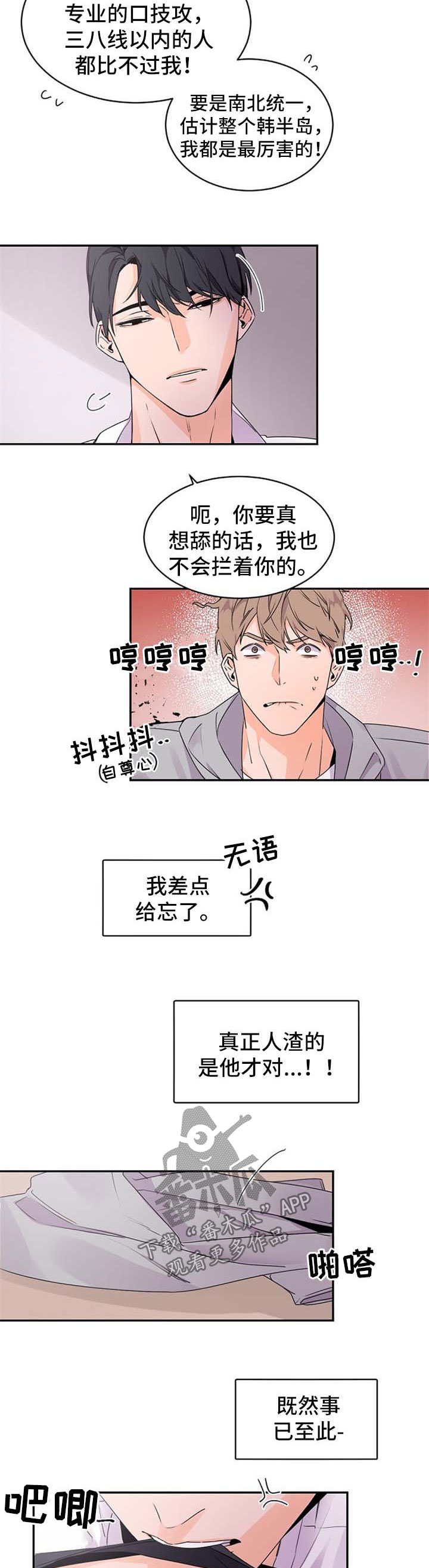 第33章：如他所愿6