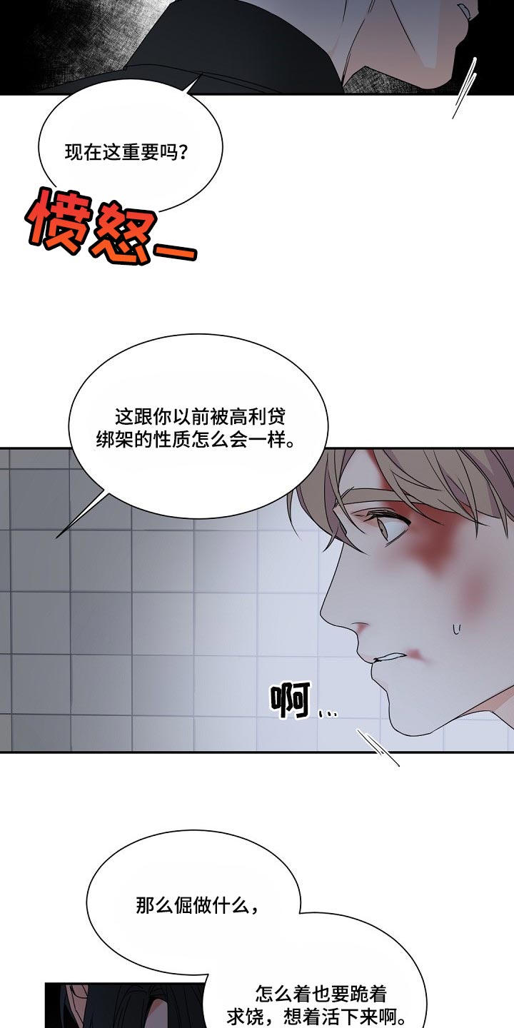 第117章：【第二季】就在我眼前老死8