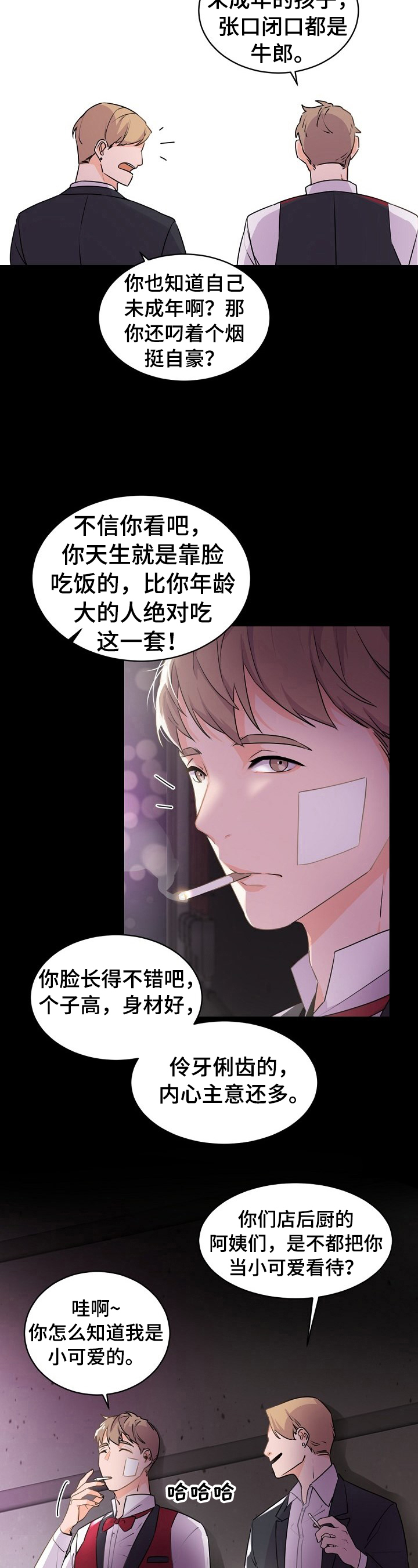 第22章：大哥的教导2