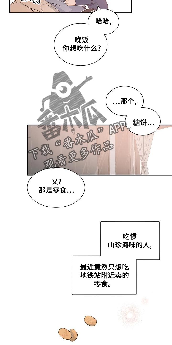 第140章：【番外】比想象中还要温暖14